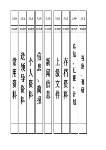 文件夹标签模版(侧面免修剪)