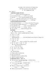 新人教版八年级上册英语第五单元精选练习题附答案