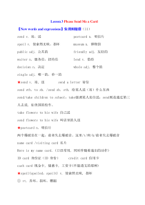 新概念英语第二册第三课学习笔记