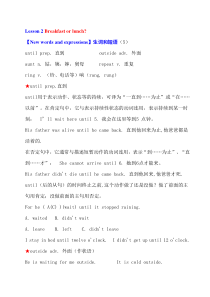 新概念英语第二册第二课学习笔记