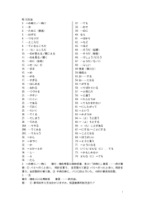 日语N3级语法