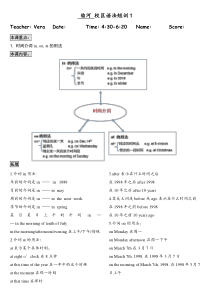 时间介词in-on-at专项训练