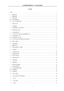 某机械厂安全生产事故应急救援预案