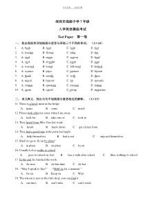 深圳高级中学七年级入学摸底试卷