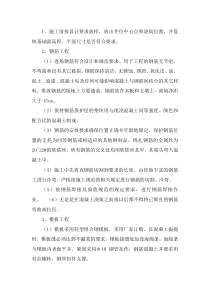 混凝土检查井施工方案