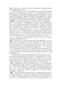 燕山运动部分