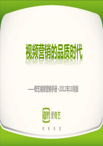 爱奇艺介绍——最新版