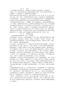 食品机械