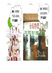 电子商务采购与库存管理