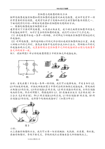 电路图和实物图专项练习