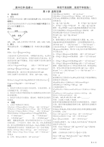 盖斯定律知识点和经典习题附答案