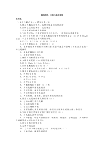 睡眠障碍、失眠习题及答案