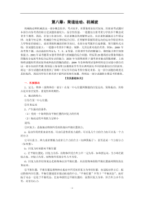 高中物理简谐运动、机械波习题