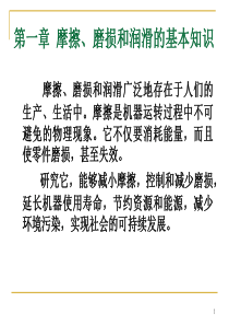 第一章--基本知识(修改)