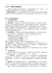 第七版外科学重点笔记(加强版)