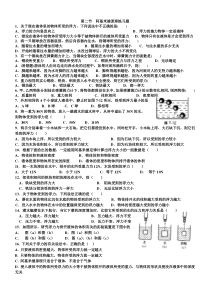 第二节--阿基米德原理练习题