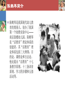 经典幼儿园课程理论和方案五指教学法