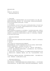 给排水基础知识汇总(新手必看)