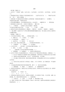 船厂安全员试题