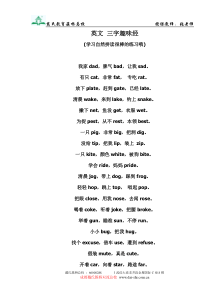 英语自然拼读练习