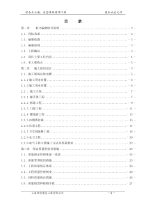 装饰装修技术标