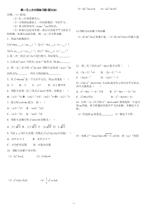 解一元二次方程配方法练习题