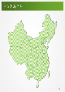超实用可编辑版中国地图全图及分省地图