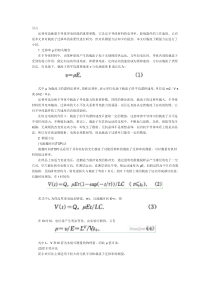 迁移率