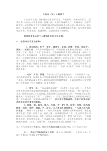 送别诗(词)专题练习
