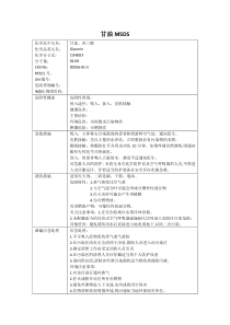 甘油MSDS