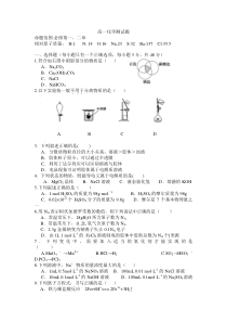 高一化学必修一前两章测试卷