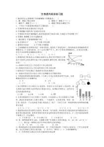高一生物遗传规律练习题(含答案)