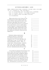 高中英语短文改错专题练习
