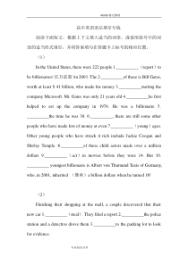 高中英语语法填空练习[24篇]