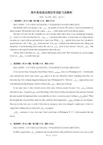 高中英语语法填空专项练习及解析