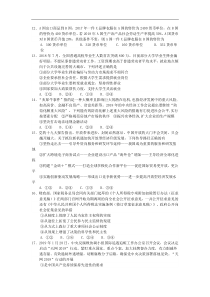 黑龙江省大庆实验中学2019届高三得分训练(三)文综-政治试题