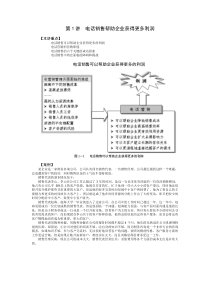 1电话销售帮助企业获得更多利润