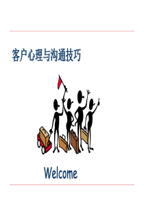 aaj_1203_电话营销技艺与规则（PPT62页)