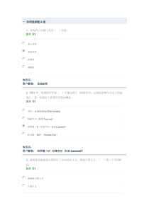 121批次农大网上公共管理作业
