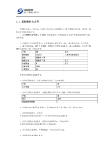 制造基本实验_物料单和工艺路线