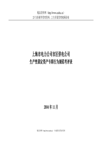 XX复读机促销方案