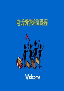 友邦保险电话销售培训课程