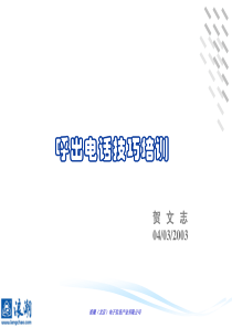 呼出电话电话技巧