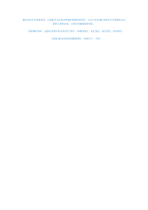 4D现场管理图片