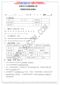 促销员应知应会测试答案