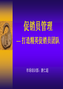 促销员管理(coolpad)