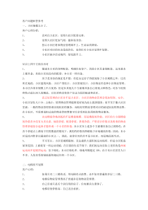 电话营销参考培训资料