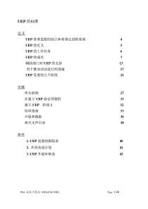 PSA现场管理