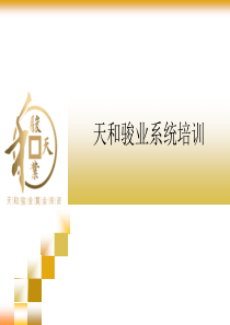 电话营销篇
