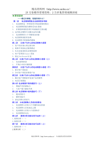 电话销售